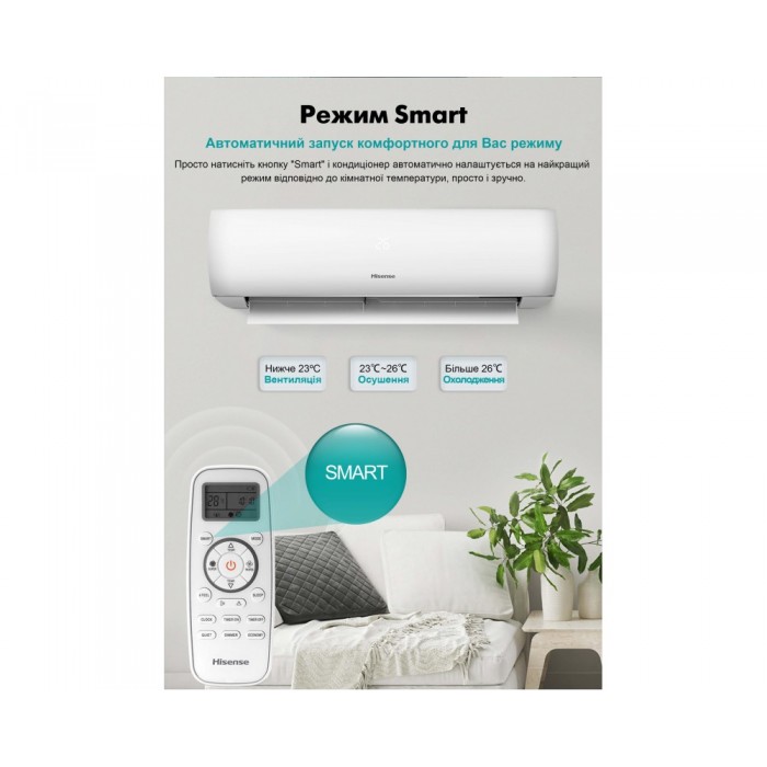 Hisense Easy Smart (Perla)  (-20°С) R-32 inverter CA70BT1A